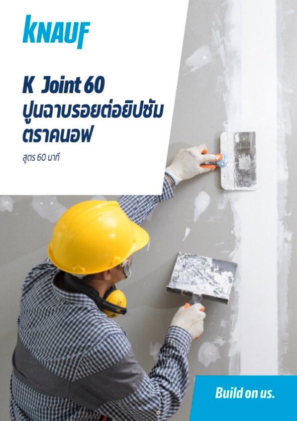Knauf K-Joint 60 - TH